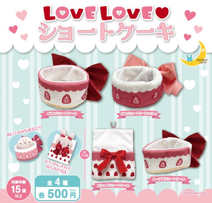 三日月うさぎ🌙カプセルトイ 11月 🐰おきがえポンチョ お正月2026