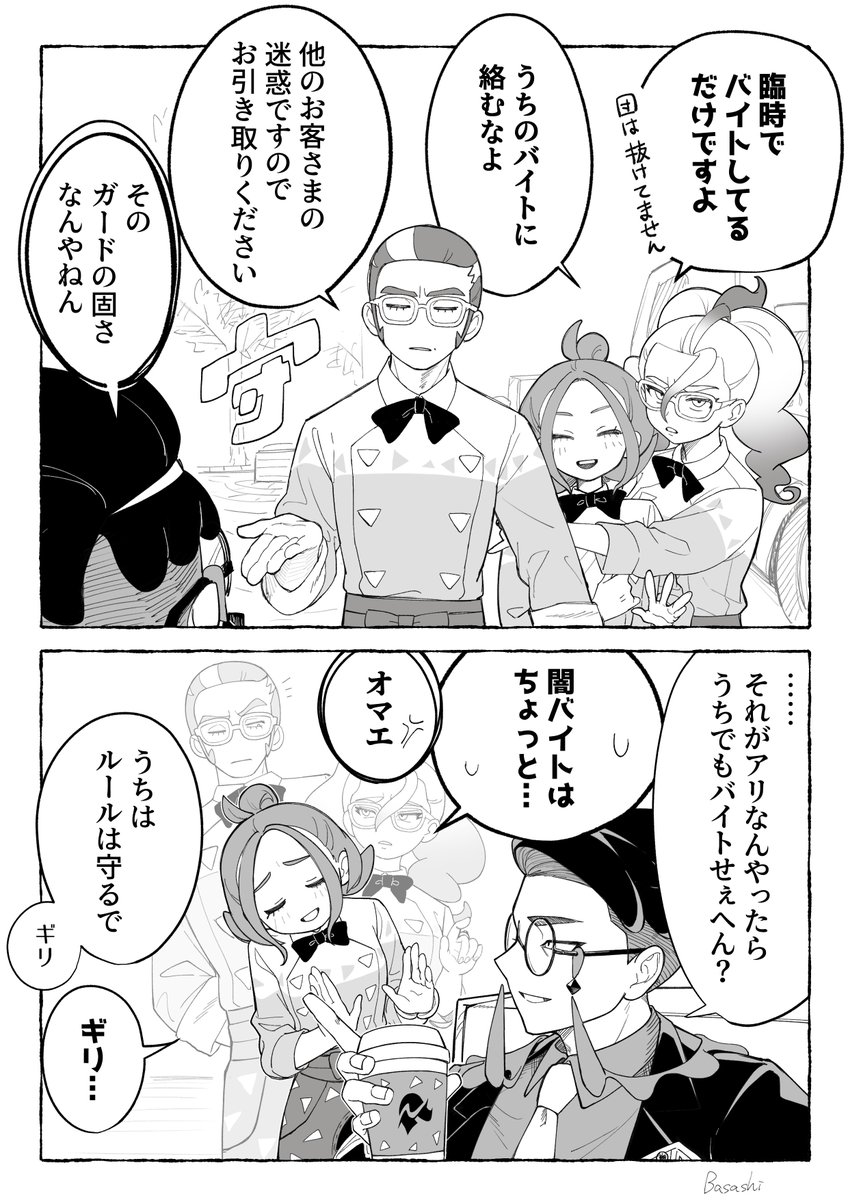 Basashi tweet media