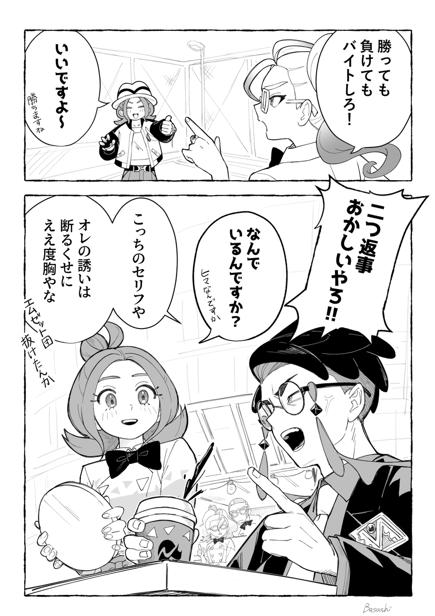 Basashi tweet media