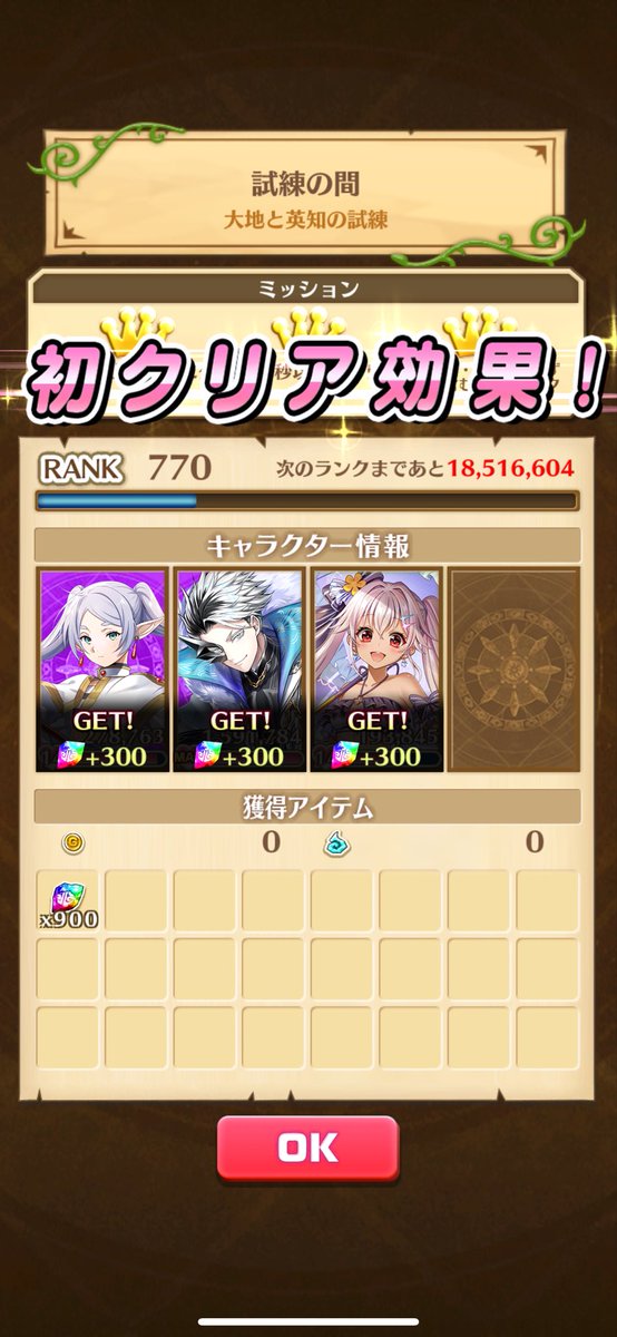nyaaaaasu8896's tweet photo. hellクリアと、最後？のキャラ確定券間に合った https://t.co/DciKoblR5h