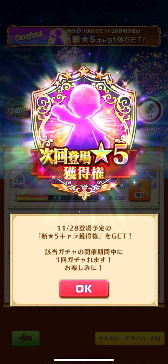 nyaaaaasu8896's tweet photo. hellクリアと、最後？のキャラ確定券間に合った https://t.co/DciKoblR5h