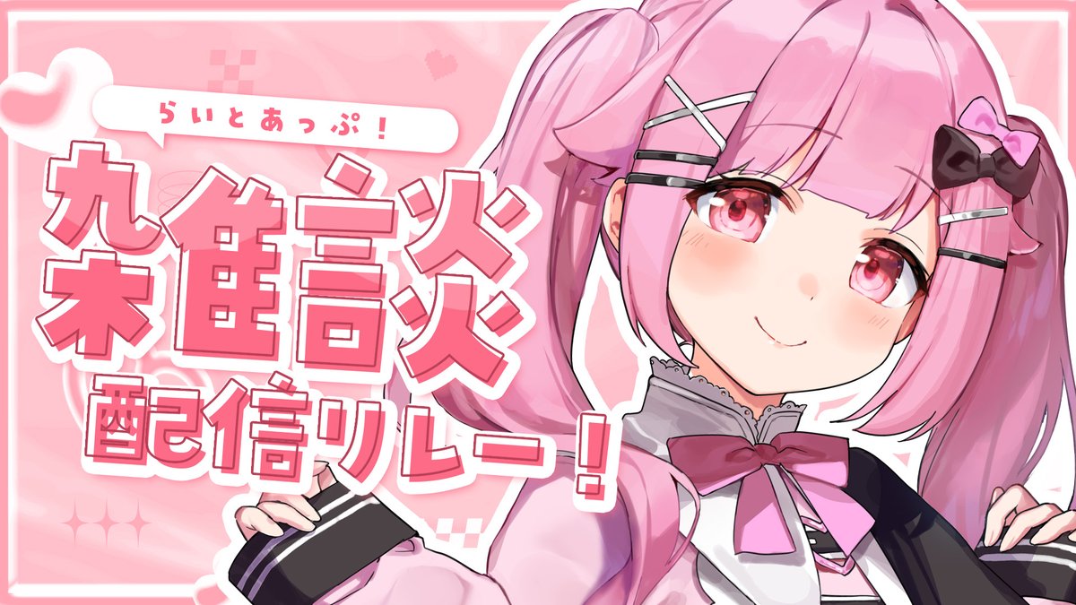 兎羽理ここ🐰🍓💭らいとあっぷ! (@kok_oxo) / Posts / X