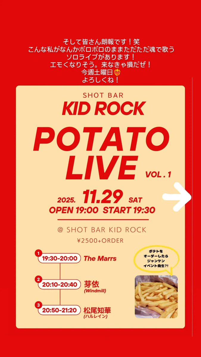 mei_sora15's tweet image. お久しぶり！
11月まじでしんどかった…
インスタストーリーにいろいろ書いたのでたまにはXにも載せてみる。
アーティストは夢を売る仕事だからネガティブな部分は見せない方がどうのこうのみたいなこと理解はしつつ、今は守れなくていいや。

正直でエモいパワー届けます❤️‍🔥
今週土曜日！
ぜひ来てね😊