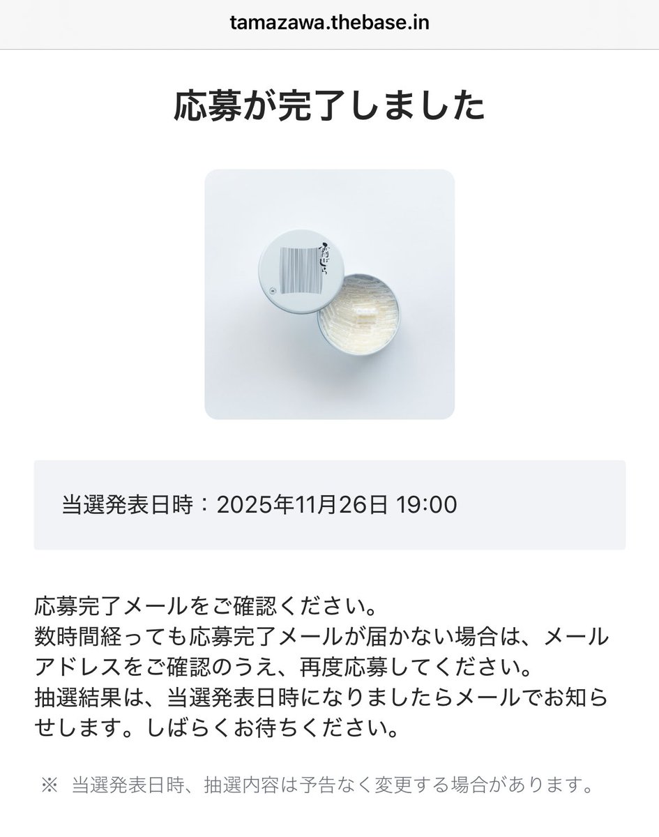 ha_chi312's tweet photo. やっとサーバー入れた当たって🙏 https://t.co/H6WqhdaqAW