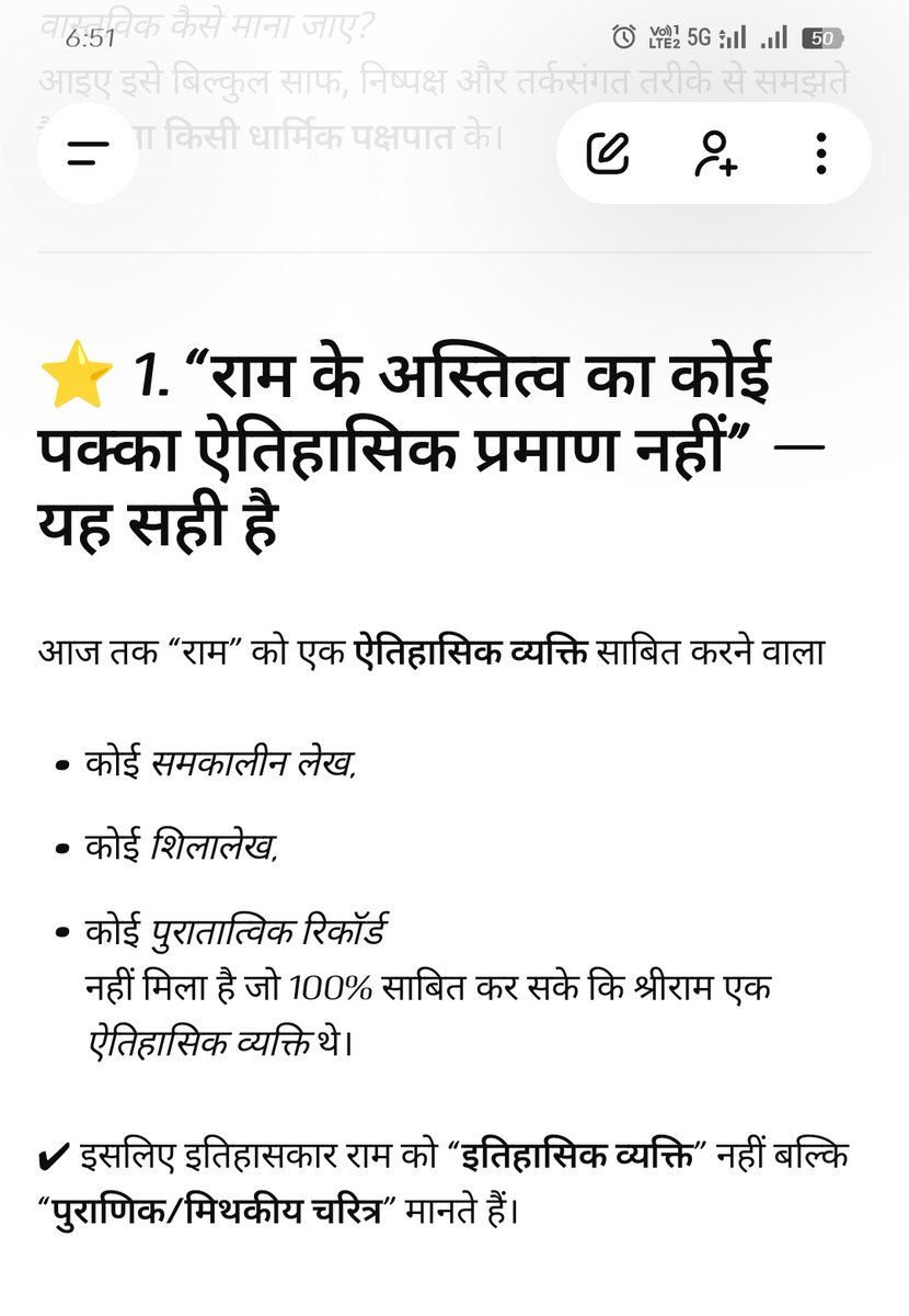 SomvirSingh_'s tweet image. “राम के अस्तित्व का कोई पक्का ऐतिहासिक प्रमाण नहीं” — यह सही है - by Chat GPT 
#Ayodhya #RamMandir