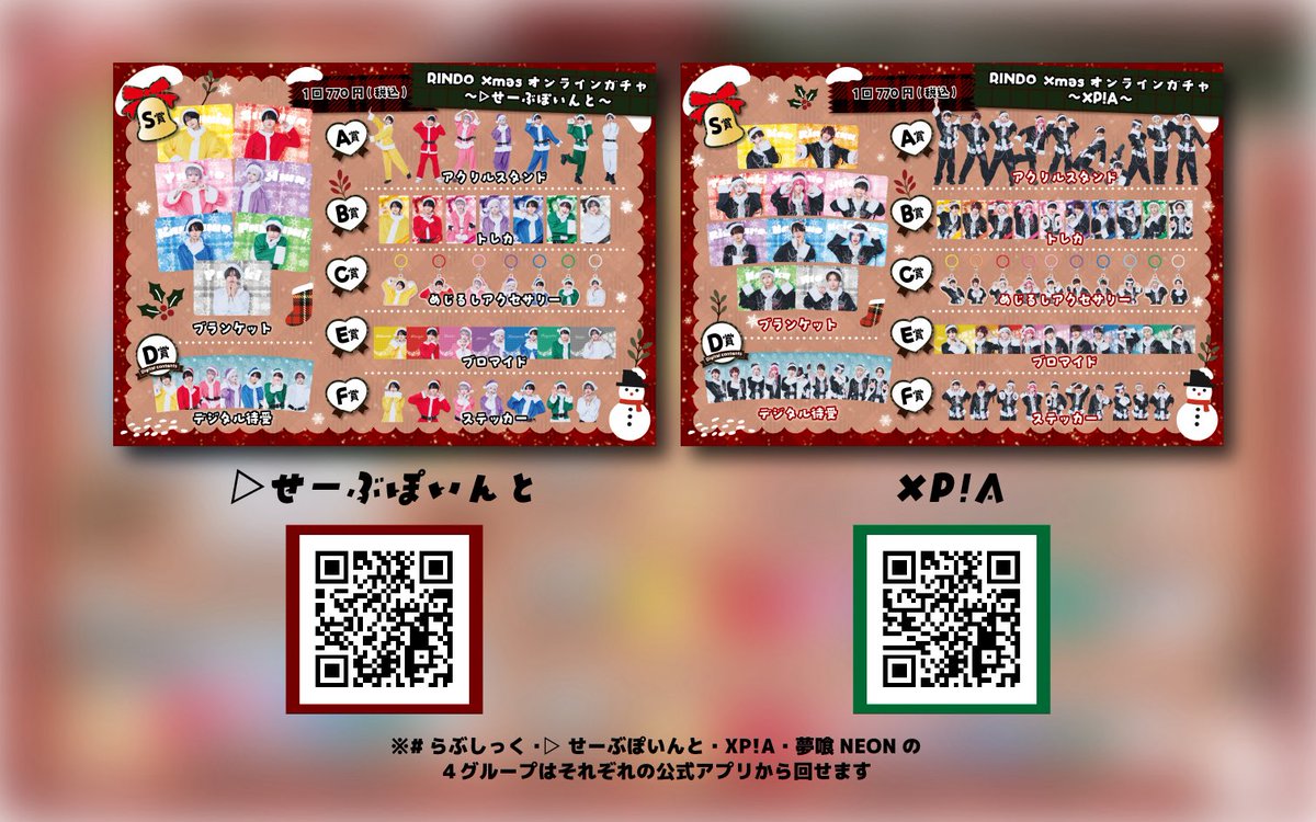 ▷ せーぶぽいんと (@svpt_official) / Highlights / X