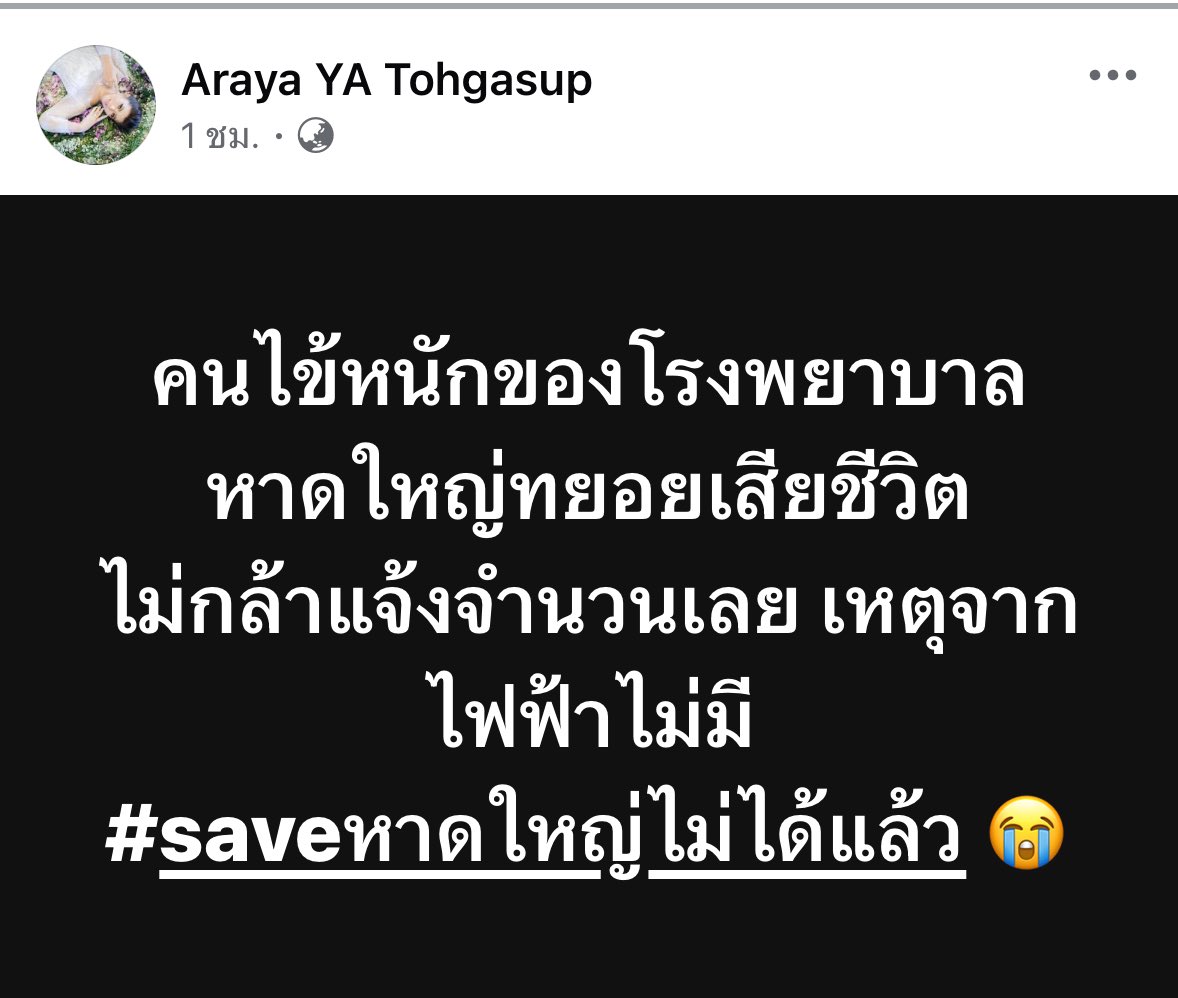 chl_pp's tweet image. สะเทือนใจ