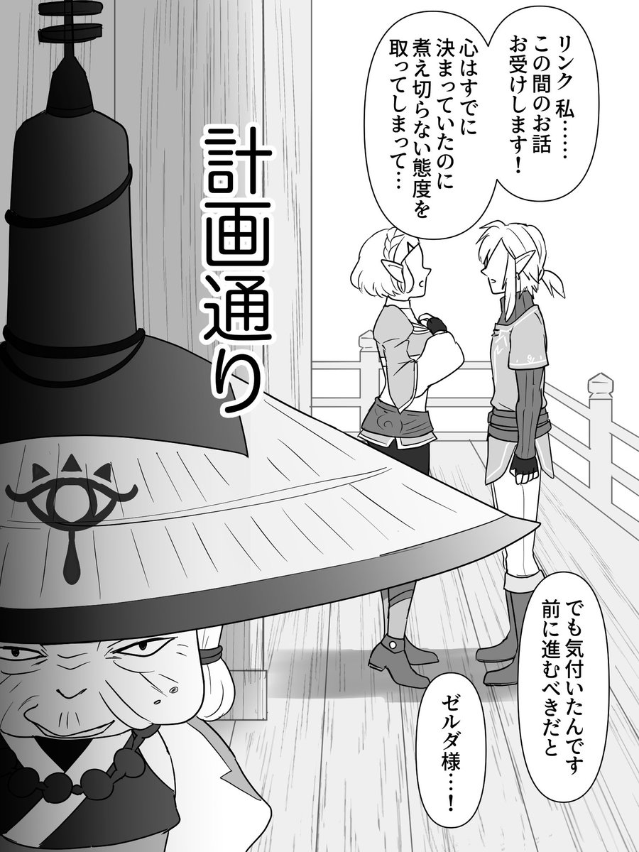 リンゼルの行く末を案じるインパ 