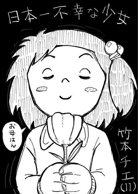 今日のじゃりン子👧 
