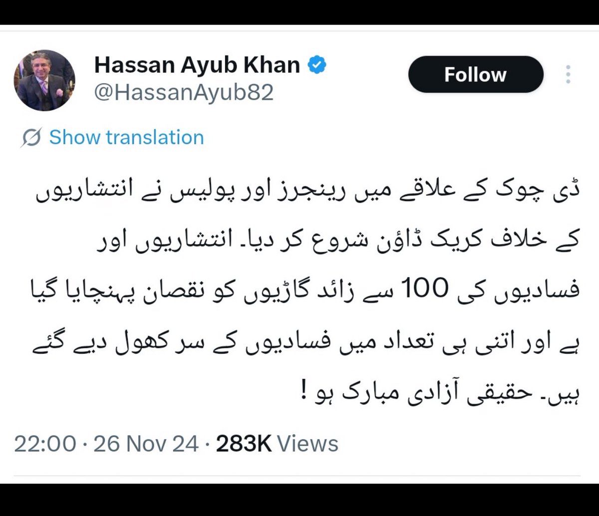 pasha_samina's tweet image. یہاں سے