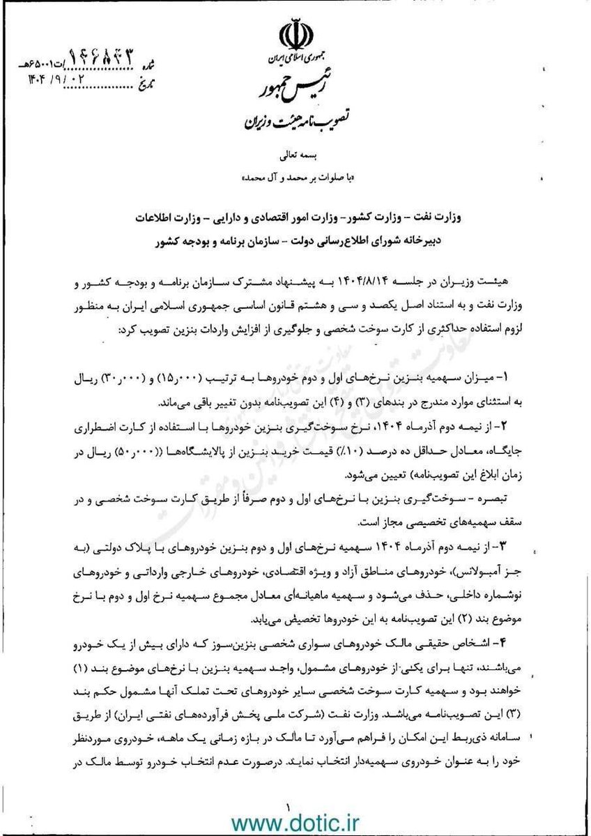 alibahaadori's tweet image. ٣نکته درباره مصوبه بنزینی دولت:

١- قیمت #بنزین آزاد، فعلا این فصل! ۵هزار تومان است.

٢- حذف سهمیه بنزین خودروهای نو تبعیض ناروا و خلاف قانون اساسی‌ست.

٣- اگر امکان تعیین قیمت بنزین به‌صورت فصلی هست، پس می‌توان حقوق کارگران و کارمندان را هم فصلی و با تورم بازنگری کرد.

#حق_مردم