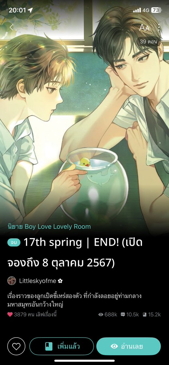meowwtxm's tweet image. นิยายเรื่องโปรด 3 เรื่อง ปีของ coming of age!

1. #17thspring ฉลามธารกับน้องม่าน และแก๊งลูกเป็ด😭
2. #WhenOrangesFall ม่อนโปรคือถูกคาแรคเตอร์ชัด!
3. #GoodBoySeries น้องจิกับจิ๋วรุธ แงงง

ดีใจแทนคุณนขคนโปรดทั้งคู่ ทั้งคุณ littleskyofme และ คุณซิน 🫶🏻💗

#GMMTV2026