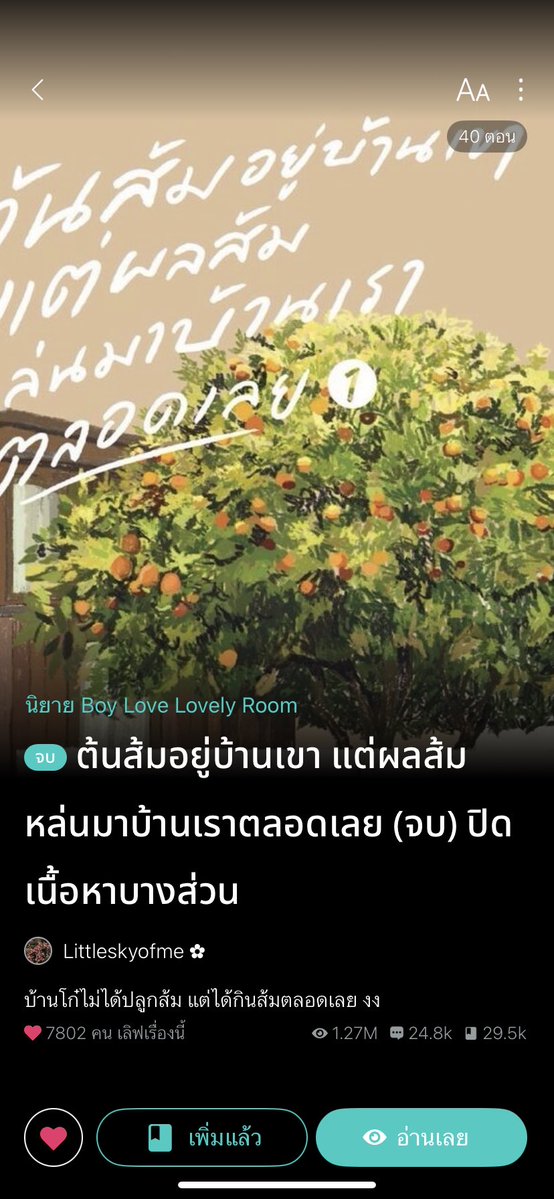 meowwtxm's tweet image. นิยายเรื่องโปรด 3 เรื่อง ปีของ coming of age!

1. #17thspring ฉลามธารกับน้องม่าน และแก๊งลูกเป็ด😭
2. #WhenOrangesFall ม่อนโปรคือถูกคาแรคเตอร์ชัด!
3. #GoodBoySeries น้องจิกับจิ๋วรุธ แงงง

ดีใจแทนคุณนขคนโปรดทั้งคู่ ทั้งคุณ littleskyofme และ คุณซิน 🫶🏻💗

#GMMTV2026