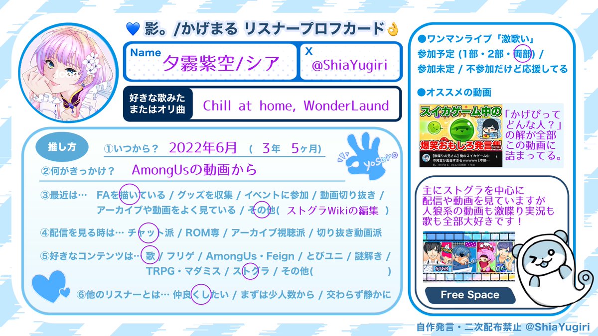 夕霧紫空/シア (@ShiaYugiri) / Posts / X