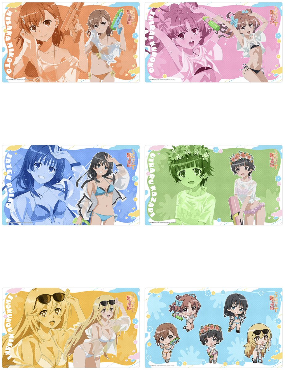 サプライ】「とある科学の超電磁砲T」から『水遊び』ラバーマット6種が