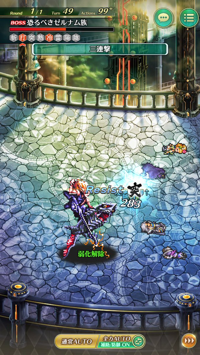 螺旋500で遊んでるけど針のダメージが毎回283
計算してみたら今の軽減率が99.9997162％で
カンストの99,999,999ダメージくらうと283になる
どうやら被ダメがカンストしてるらしい・・・