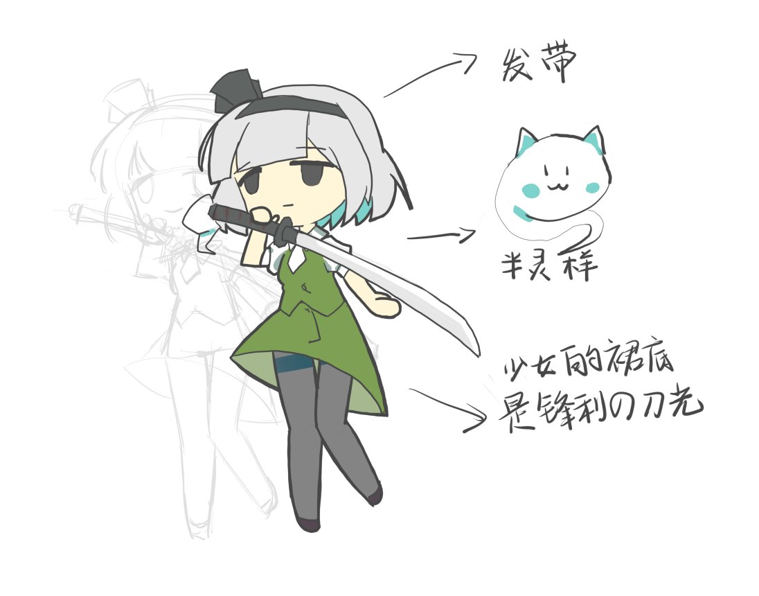 acfordaing57628's tweet image. 妖梦 东方 美少女 银发 こんぱくようむ 銀髪 #东方project 魂魄妖萝