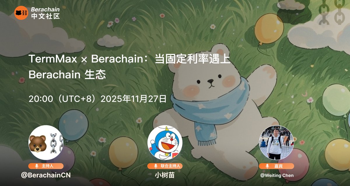 BerachainCN's tweet image. 🐻 Berachain 中文社区币安广场直播预告 

🎙️ 主题：@TermMaxFi x Berachain：当固定利率遇上Berachain 生态 

⏰ 时间：11 月 27 日 20:00

🎁 直播福利：$50 直播间红包发不停 🧧

🎙️主持人：@BerachainCN  @chloe95117

🎙️嘉宾：TermMax Growth Lead @WeitingChentw…