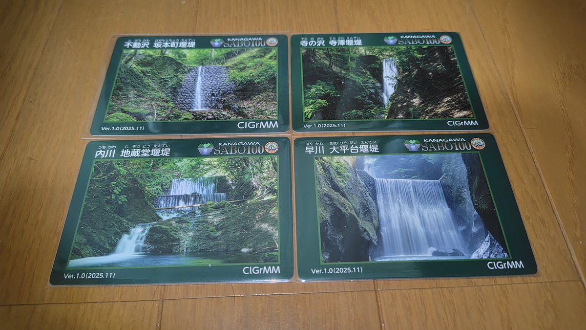 mn87986709's tweet image. 報告遅れましたが、講演会参加して砂防カードもらってきました。
せっかく松田に行ったので、帰りは硬券特急券を買って特急ふじさんに乗ってきました。
#砂防カード　#硬券