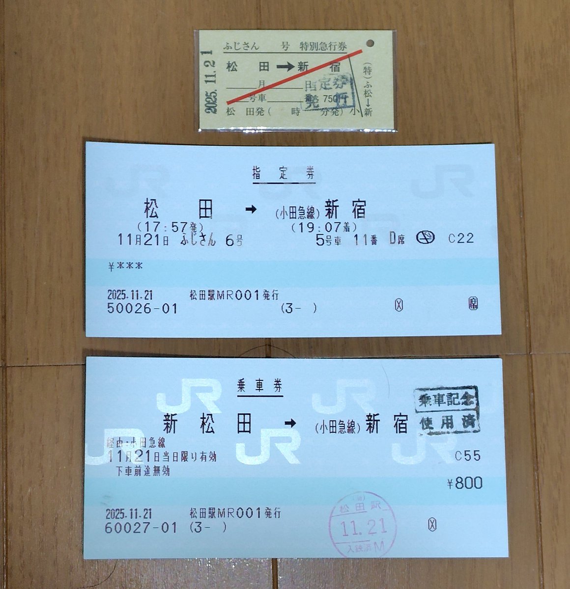 mn87986709's tweet image. 報告遅れましたが、講演会参加して砂防カードもらってきました。
せっかく松田に行ったので、帰りは硬券特急券を買って特急ふじさんに乗ってきました。
#砂防カード　#硬券