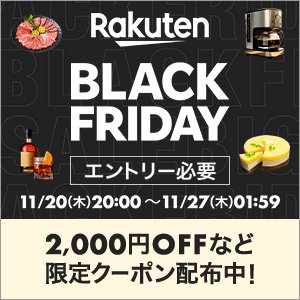 next_kaoru's tweet photo. リプ欄に楽天市場の現在のお得情報を載せています
#ad
楽天市場ブラックフライデー開催中❣️

5の付く今日はお得な日
楽天カードでポイント4倍
ホテル・温泉宿最大20％OFF

本日エントリーで全店2倍
本日エントリーリピート購入2倍

楽天トラベルブラックフライデー12/1 9:59迄

詳細&amp;リンクはリプ欄へ https://t.co/CBahlt1U5J