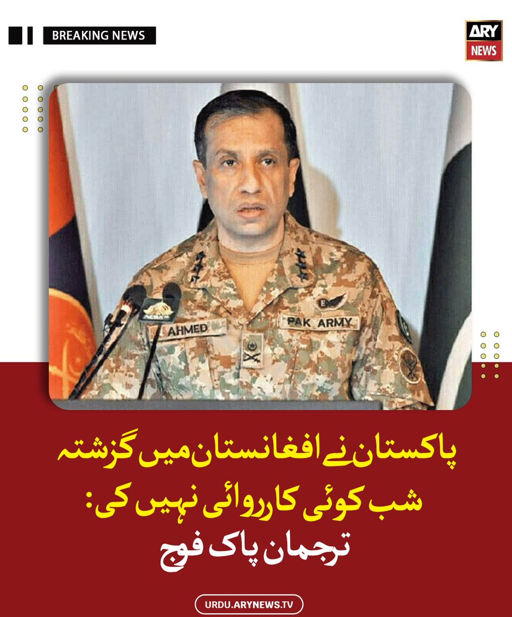 ہم تم کے غیرت اچھی طرح جانتے ہیں۔
اگر یہ حملہ تم نے نہیں کیا تو کیا انٹارکٹیکا کے طیاروں نے خوست میں معصوم بچوں کو شہید کیا؟
کیا کنڑ میں وہ بڑا گھر وینزویلا کے طیاروں نے تباہ کیا؟
ڈرنے کی ضرورت نہیں بیٹا! افغانستان جو کرتا ہے وہ آپ کے ماننے یا نہ ماننے سے کبھی نہیں رُکنے والا۔