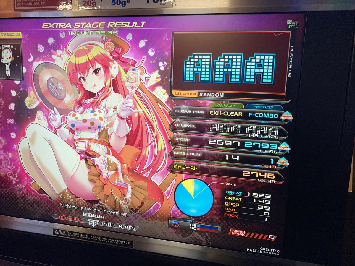 本日の12ランプ② フルコン57譜面目 Nightmare before oversleep 乱