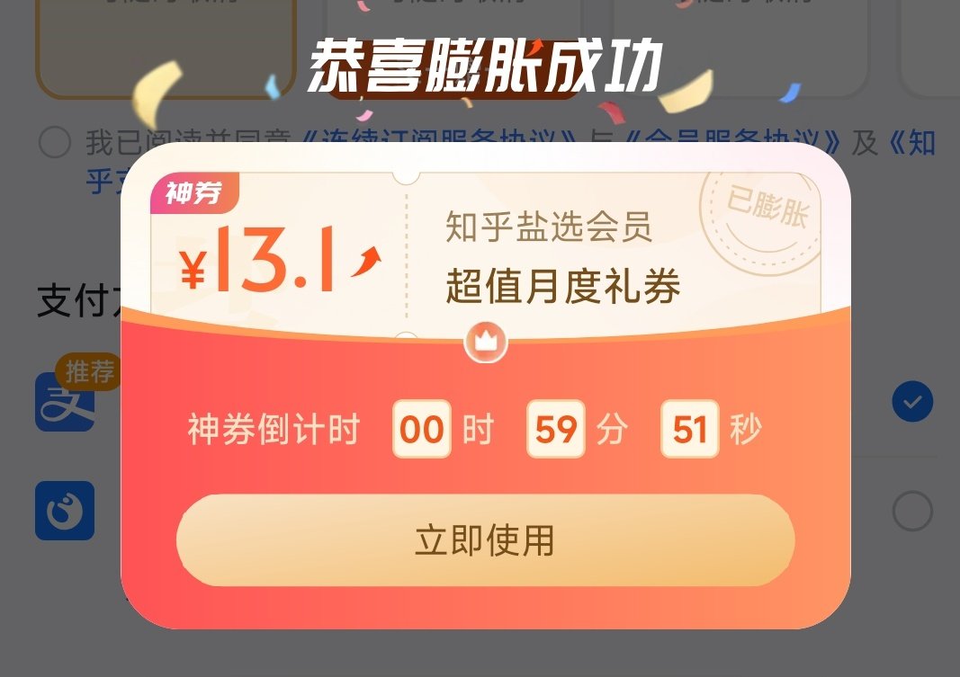 lxn2umerical's tweet image. 知乎也有神券膨胀了？