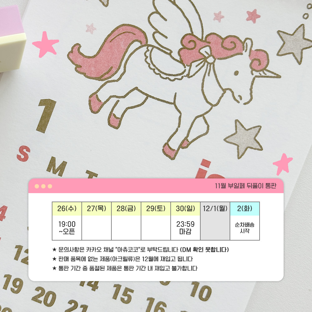 아츄코코 tweet media