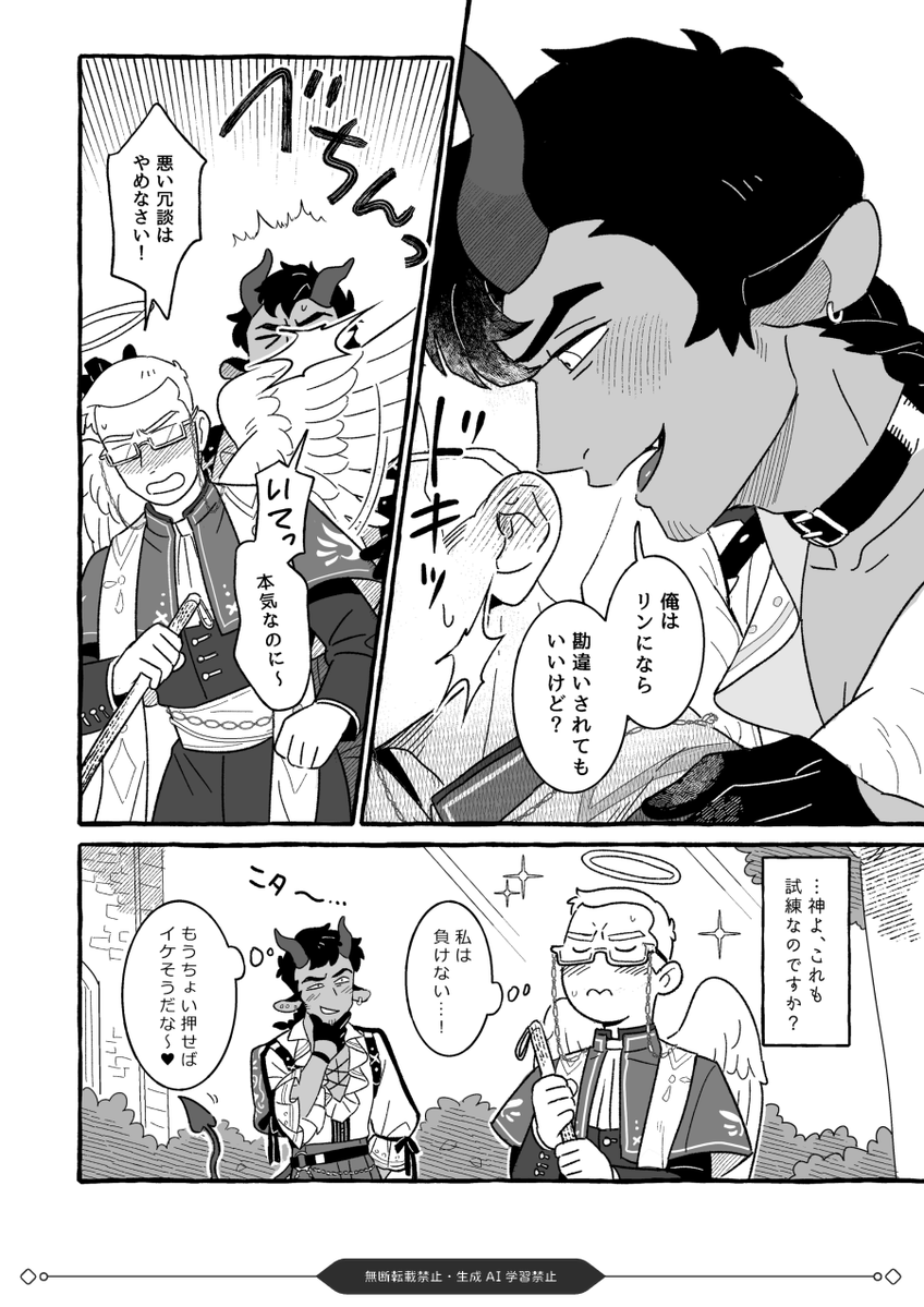 🎉【リンニクプチ後夜祭】
COMIC CITY 152 にて配布した
リンニクプチ（<a href="/LNpetitonly/">リンニクプチ本部</a>）ペーパーラリー用マンガの再掲となります。
グッズシリーズ『框景之内』から好き勝手に妄想した産物です。
お手に取っていただいた方々、ありがとうございました！#リンニクプチweb