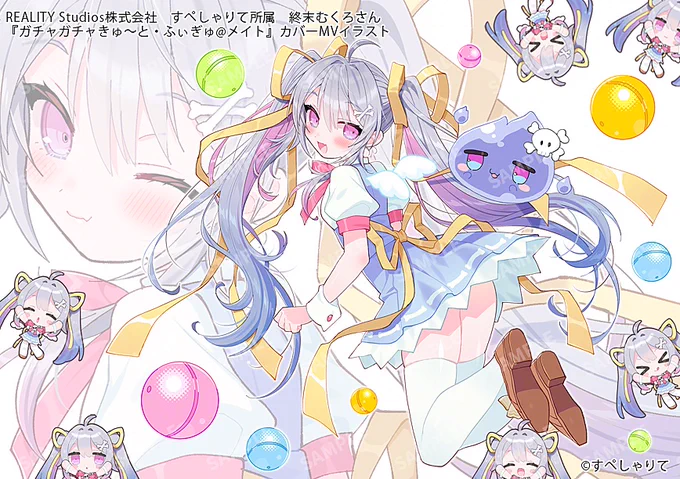 【お仕事情報】 すぺしゃりて所属 終末むくろさんのカバーMV『ガチャガチャきゅ～と・ふぃぎゅ@メイト』のイラストを担当しました!いつもと違う衣装やミニキャラ含む差分など色々描いたので、ぜひ楽しんでもらえたら嬉しいです