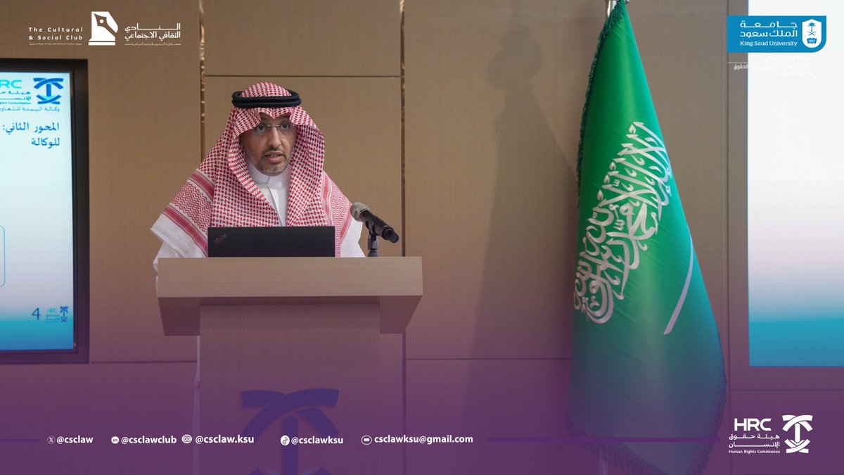 CSCLaw's tweet photo. 🌿سعدنا بزيارة هيئة حقوق الإنسان حيث استمعنا لعرض تعريفي عن وكالات الهيئة واختصاصاتها، وتعرّف الطلاب على أدوارها وآليات عملها، كما فُتح باب الأسئلة لإثراء المعرفة وتمكينهم من الاستفادة من الخبرات المتخصصة، كل الشكر لهيئة حقوق الإنسان على حفاوة الاستقبال. https://t.co/szqJ2A3NOS