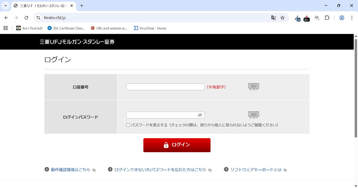 【Miyukiさまご確認用】 重要】配当金入金のお知らせ（三菱UFJ証券）No.<数字> 等の件名で