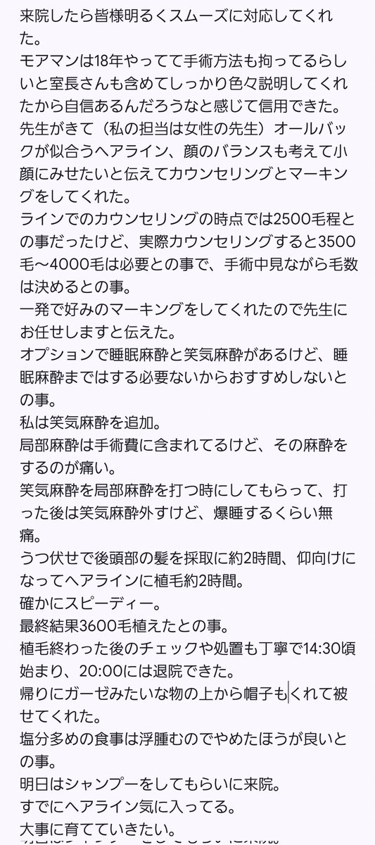 はむ韓国植毛輪郭骨切りダウンタイム中 tweet media