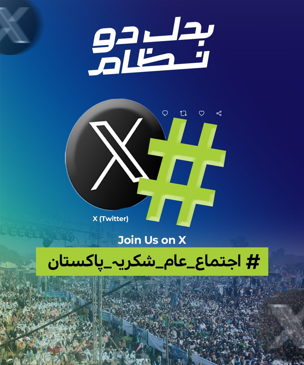 KarachiJamaat's tweet photo. Now Join Us:
#اجتماع_عام_شکریہ_پاکستان https://t.co/CTR4xVikLd