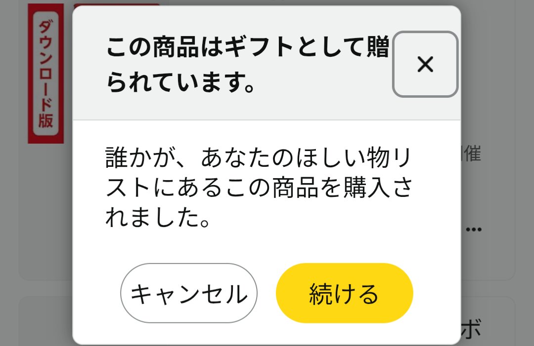 発送11/13〜不明点購入前コメント必須 自分のAmazonのほしい物リストからエアライダー買った人誰ですか