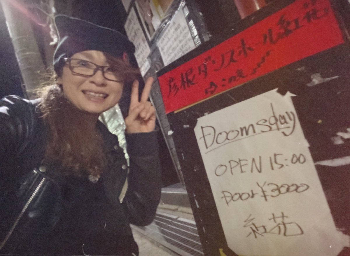 neatppbkc's tweet image. Doomsday】彦根紅花ダンスホールへgo
Black  Market、HEBIKATANA、マグダラ呪念
そして、先月札幌で共演したドブサライ。
4バンドとも鬼ヘヴィ！メチャ良かったーー！！
会場の紅花ダンスホールも雰囲気ありまくりで...
全ての要素がマッチした、まさにDoooomyな夜🤩