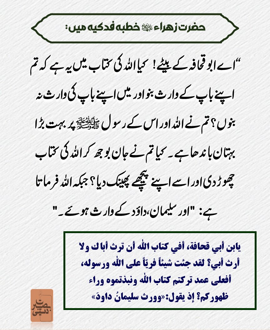 DeeniBaseerat1's tweet photo. #YaZahra #YaFatima #FatimaZahra https://t.co/Fx5a44ev7I