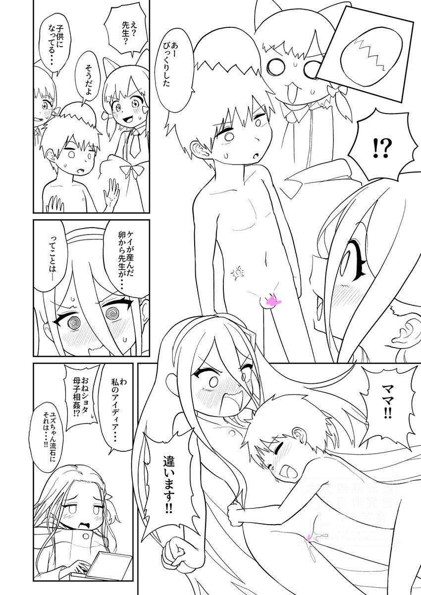 パンちゃんに変身してケイちゃん孕ませてケイちゃんが産んだ卵から孵化してケイちゃんママとエッチしたいよ～～～～～～～～～～～～～😭😭😭😭 