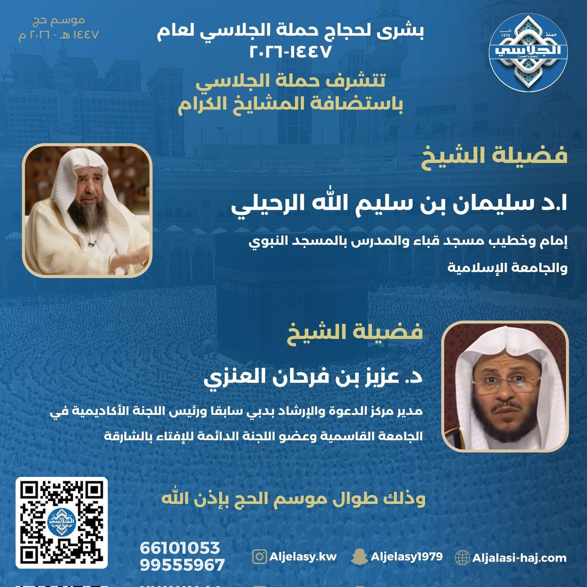منصور بن ناصر الخالدي tweet media
