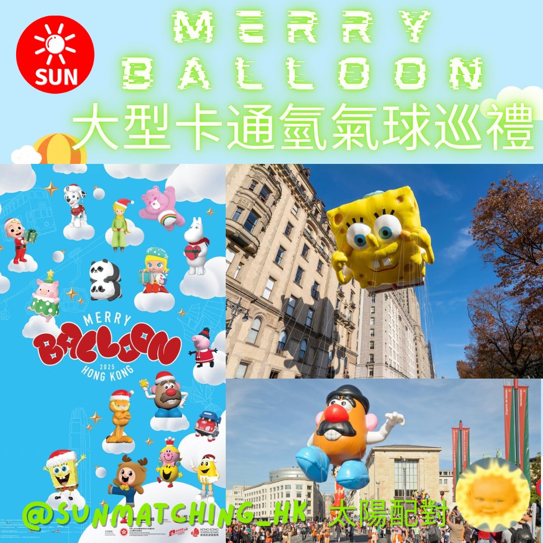 SUNmatching's tweet photo. Merry Balloon Parade：2025年12月28日，西九文化區藝術公園（免費入場）。
票務詳情：
Merry Balloon Park需購票入場（票價HK$168–$355）
#聖誕節 #氫氣球 #維港 #卡通 #香港好去處 #香港 #hk #hkiger #foodie #food #hkig #hkiger #hongkong #hkiger #hkdaily #太陽配對 #太陽補習配對 https://t.co/9a3Yqz6HRj