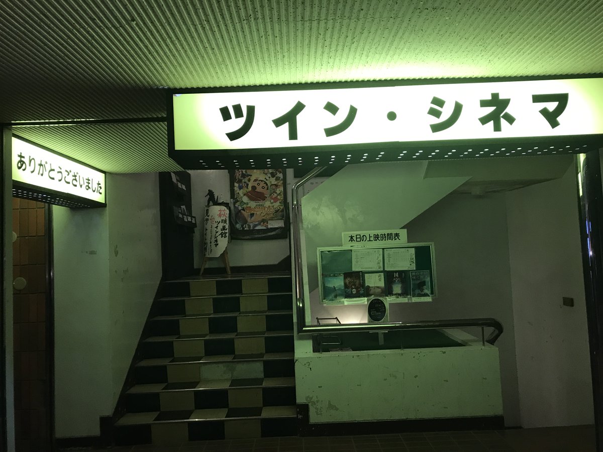 eitaro_movie's tweet photo. 12/13㈯~4週間公開＠
＃萩ツインシネマ 一足先に「舞台挨拶」情報
劇場siteから発信ありました（今気づく）↓
https://t.co/RqtOXxBsh0

個性的すぎる映画館主 #柴田寿美子 館長に会ってしまった… 逸話が尽きない館長の記事の一つがコチラ↓
https://t.co/7mWq84Kfn7

#映画エイタロウ は山口・萩へ https://t.co/vhKOTn9j4V