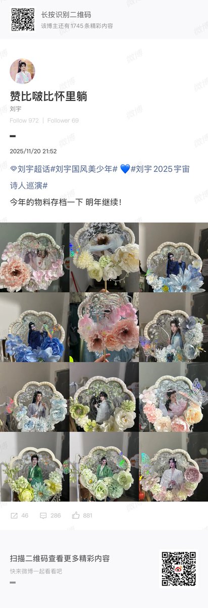 ButtercupYuyu's tweet image. ขยันทำมาก ละอย่างสวยเบย✨💖 #หลิวอวี่ #LiuYu