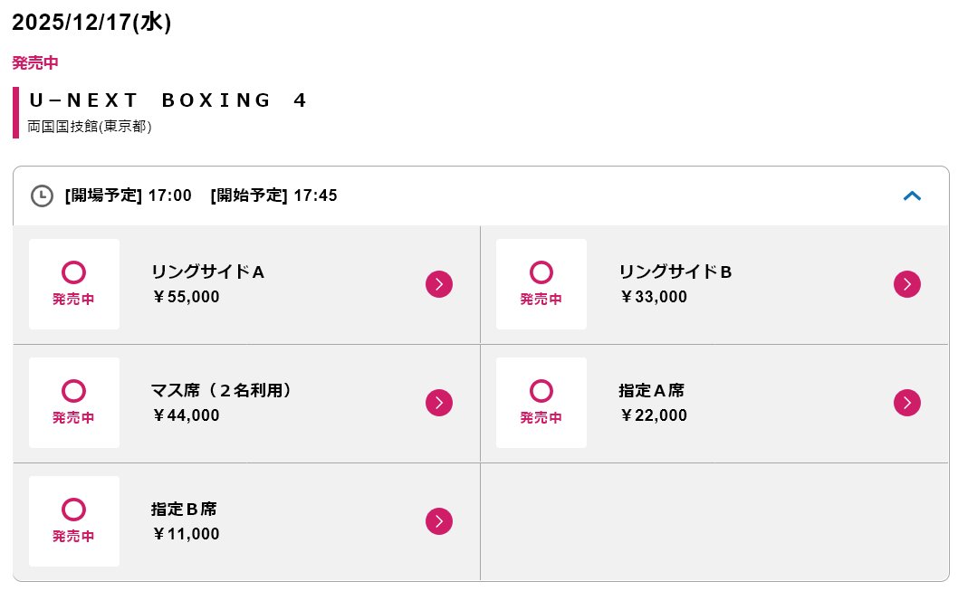 ほえー。やっぱ高いなぁ