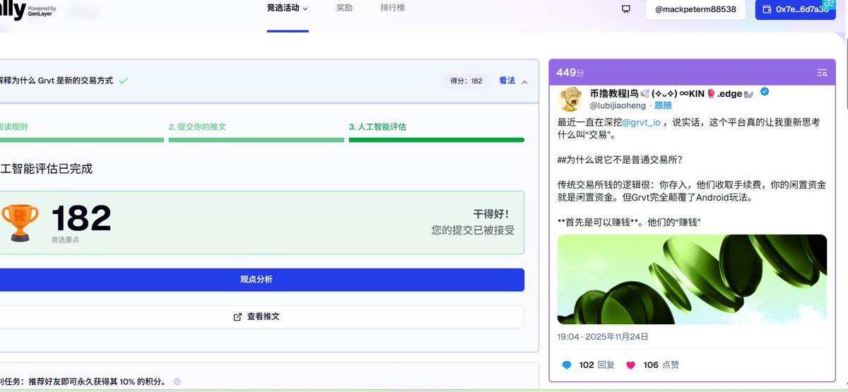 mackpeterm88538's tweet image. 我获得了182分，最厉害的一次哈哈哈哈
@RallyOnChain ,一个非常好用的任务分发平台
现在我还有@easydotfunX这样的交易学习平台，真是我的左膀右臂呀哈哈哈哈
继续开撸，大家都来ulai和两个平台，即可以学习，还有毛可以撸，非常划算
#easyfun