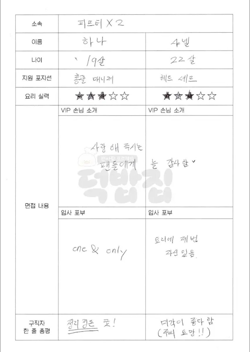 max_zip_'s tweet image. 251125 새고_F5 유튜브 게시물

EP.02 [사장님 노트🗒]
구독자들을 위해 오늘도 사장님 몰래 가져와 봤습니다 🔒

사장님 오시기 전에 빨리 보고 가세요!!
쉿!🤫 직원들은 열람 금지! (※ 보면 퇴사)