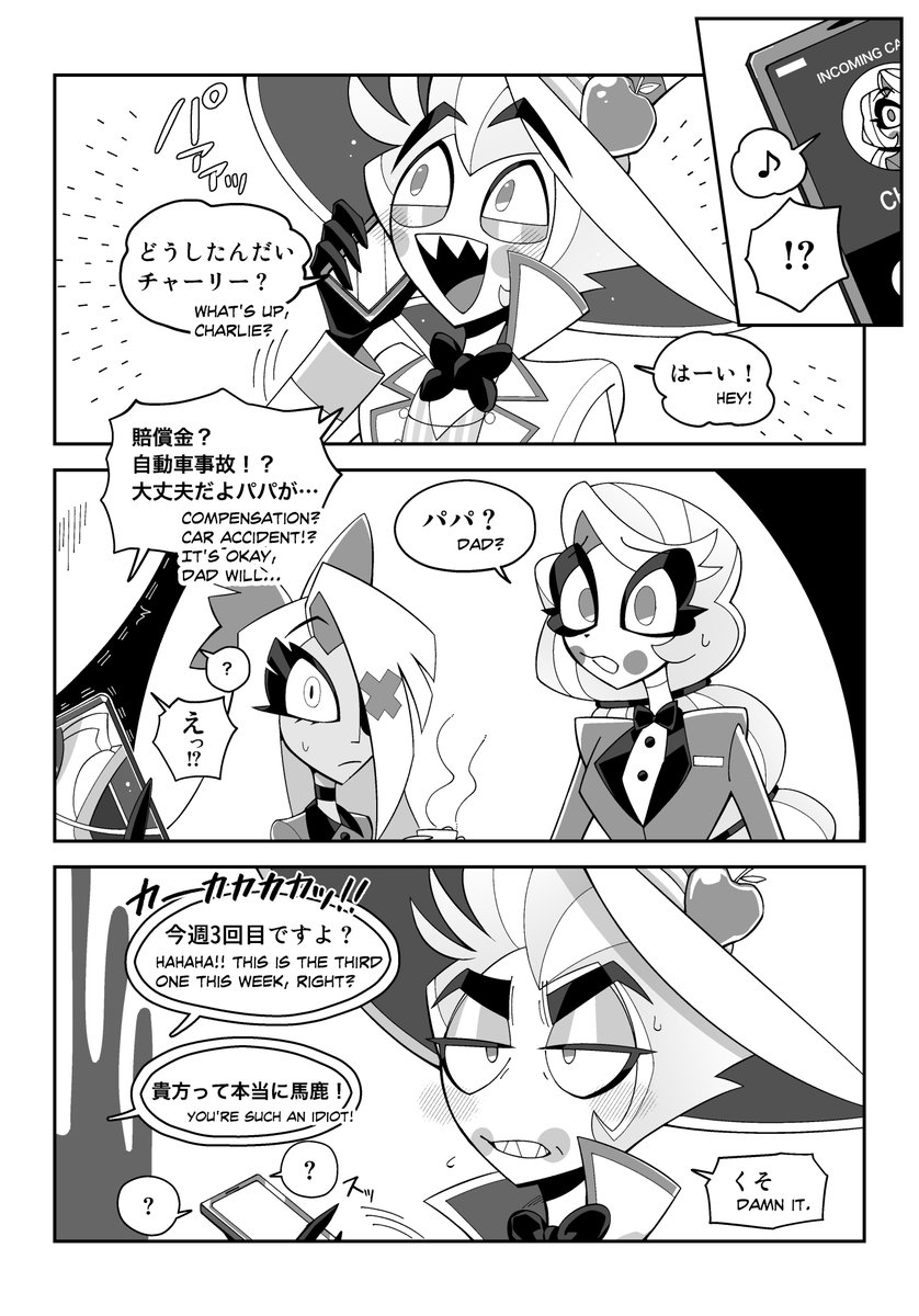 ルシ受けWEBオンリーで出してました。
アラスターは騙されやすいルシファーを嘲笑う為に特等席に居座る事にしたらしいです(アラルシ)
Alastor chose to remain by the king's side to mock the easily deceived Lucifer.
 #radioapple 