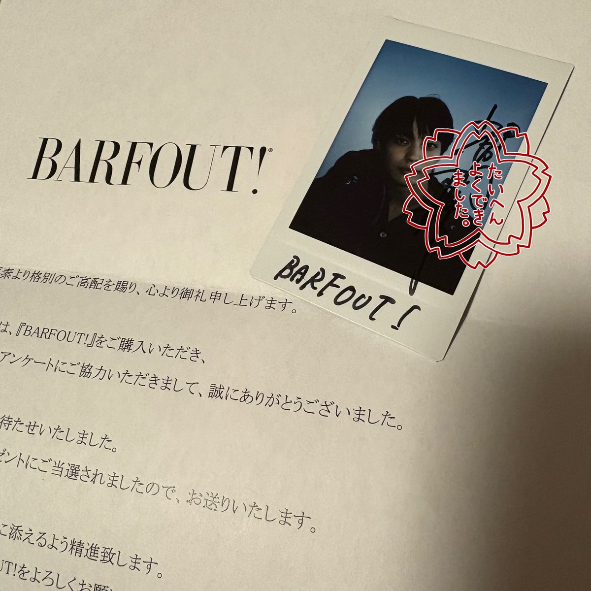 BARF OUT [@barfout_editors ]様より 楓珠くんのサイン入りチェキが