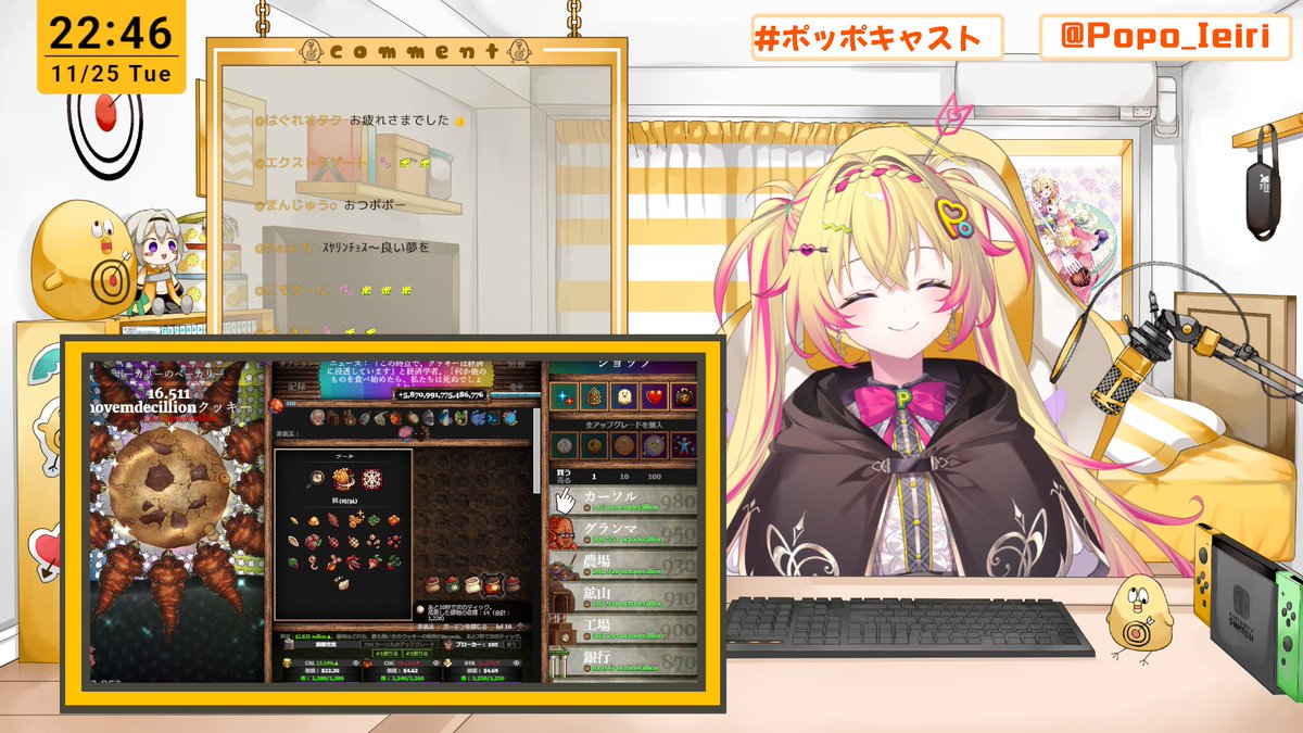 夜の振替クッキー雑談ありポポございました～～～～！
みんなお話ししに来てくれてありポポ～～♡
やりたいホラゲー、パズルゲー、お楽しみにポポ✨
トイストーリーのステッカー欲しかったポポ…
#ポッポキャスト