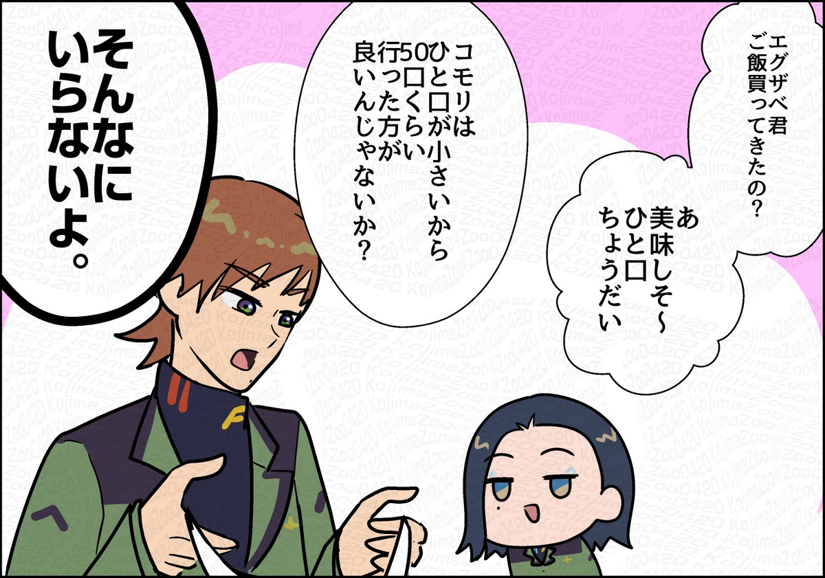 エグコモ 
